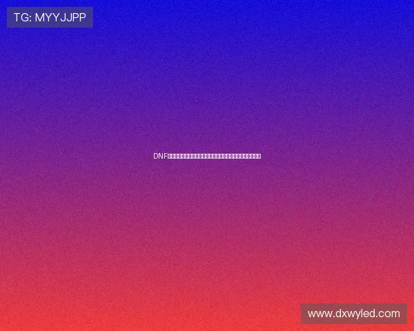 DNF掌中宝全方位攻略资讯与实战技巧一站式平台解析玩家专区版 DNF掌中宝全方位攻略资讯与实战技巧一站式平台解析玩家专区版